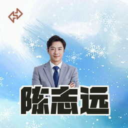 陈志远